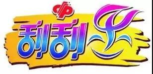 刮刮乐在线吃瓜视频,虚拟与现实交织的娱乐盛宴