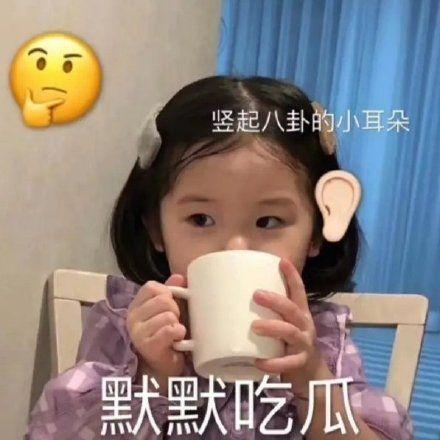 腾讯视频吃瓜表情,吃瓜表情，解锁网络社交新潮流