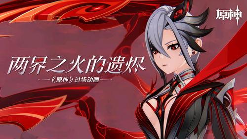 原神吃瓜动漫视频免费观看,揭秘游戏幕后故事！