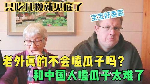 吃瓜人嗑瓜子视频,跟随吃瓜人一起嗑瓜子的欢乐时光