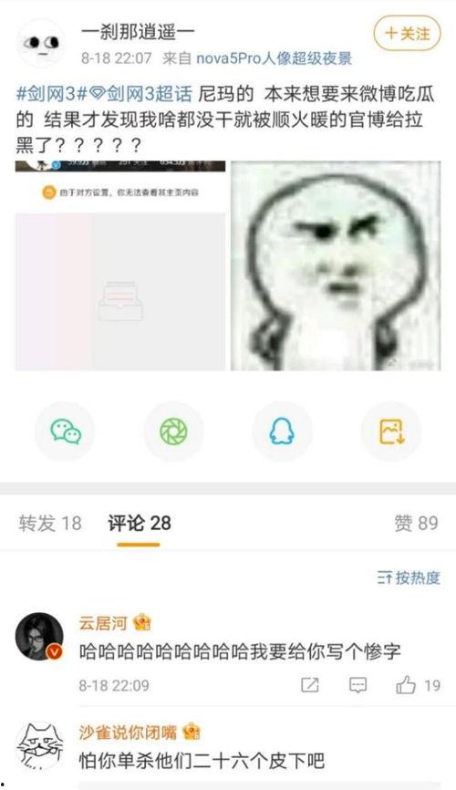 吵架吃瓜原声视频